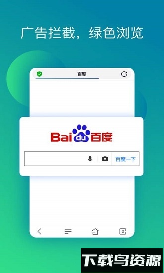 超速浏览器手机版最新版截图3