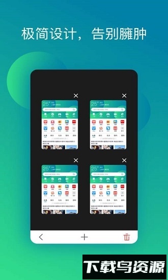 超速浏览器手机版最新版截图4
