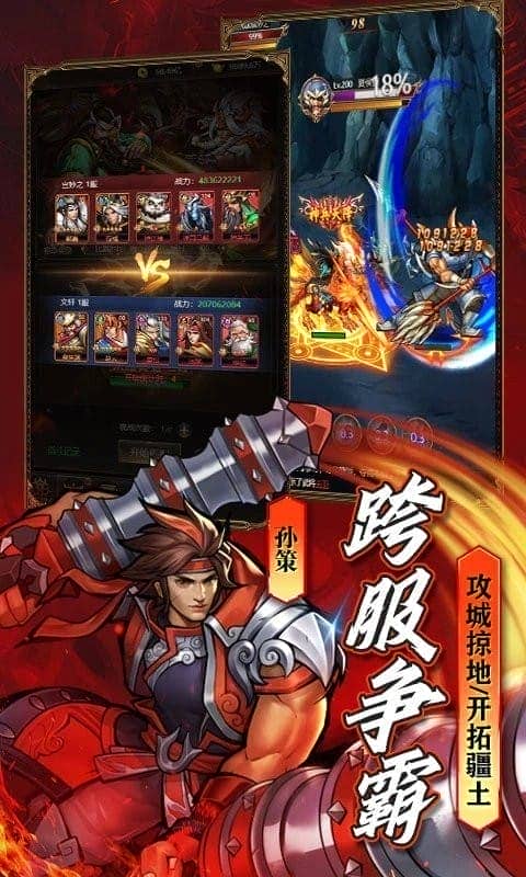 萌将争锋游戏最新版截图1