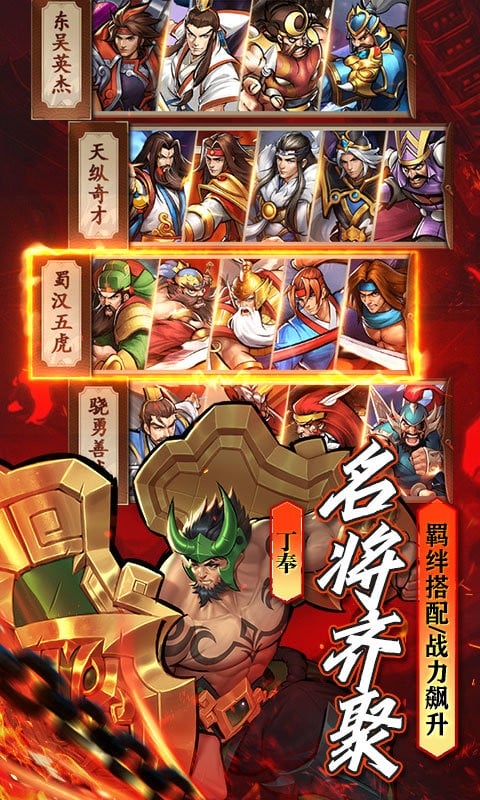 萌将争锋游戏最新版截图3