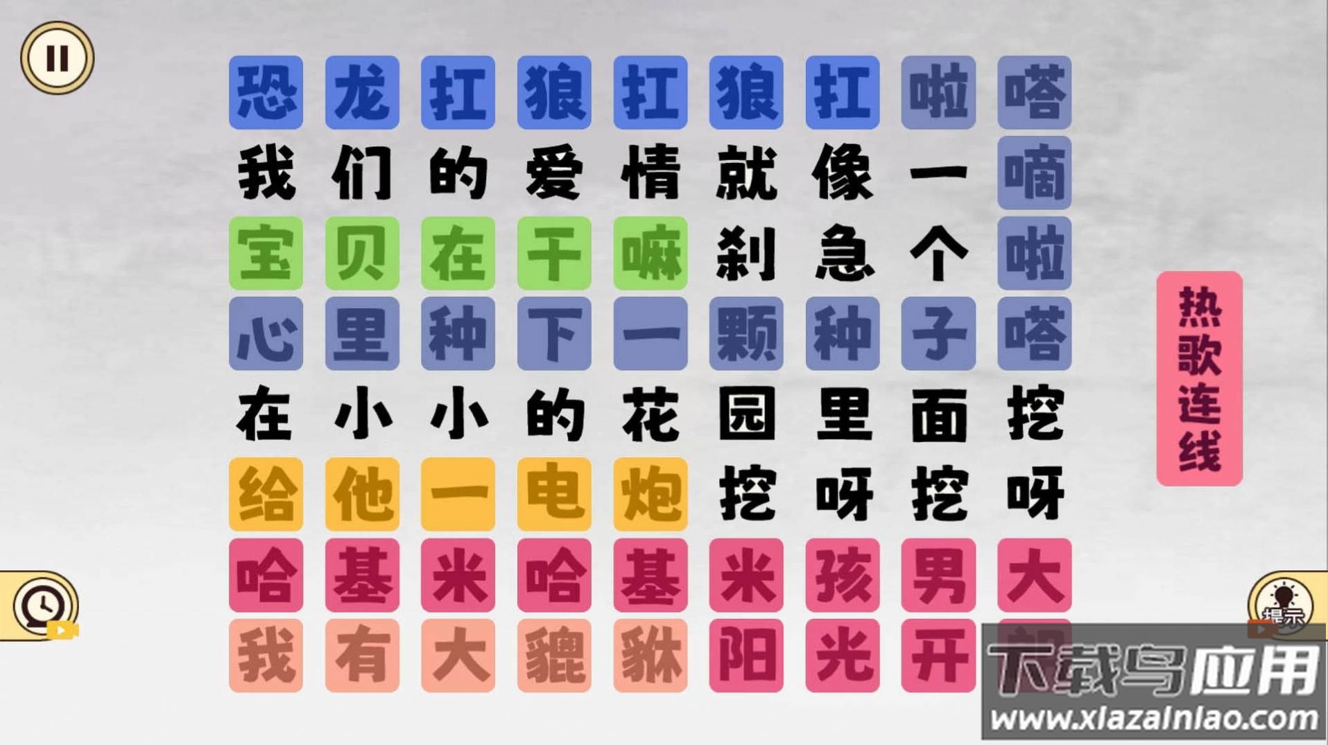 爆笑文字梗游戏最新版截图1