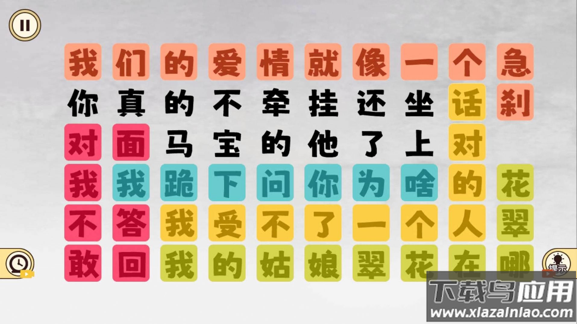 爆笑文字梗游戏最新版截图2