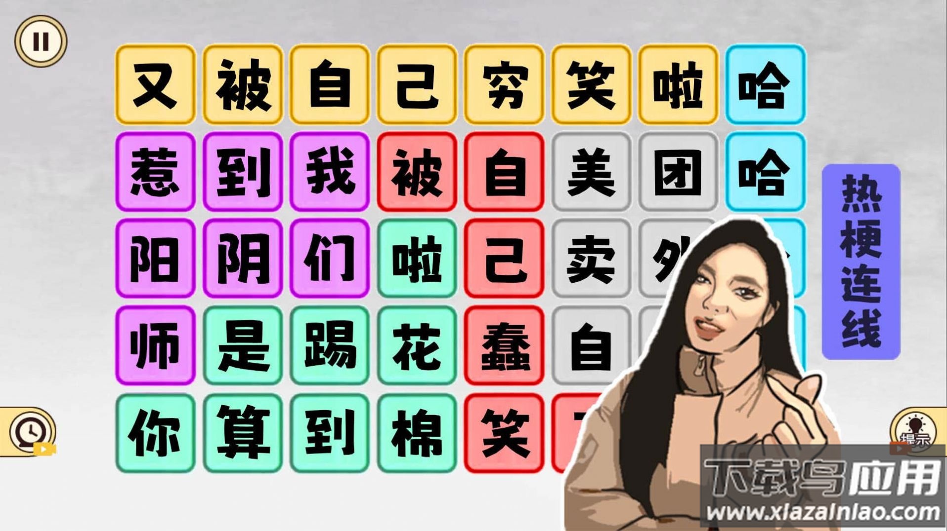 爆笑文字梗游戏最新版截图3