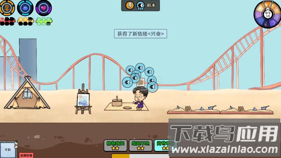 苍生游戏最新版截图1