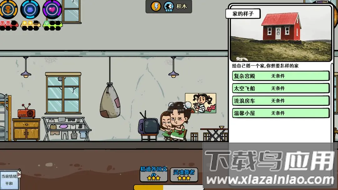 苍生游戏最新版截图2