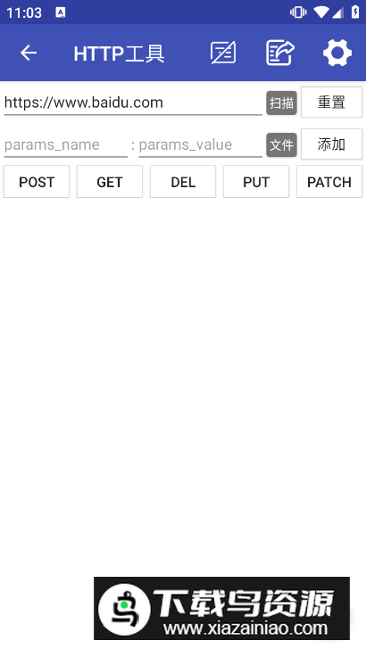 网络万用表手机软件官方版最新版截图1