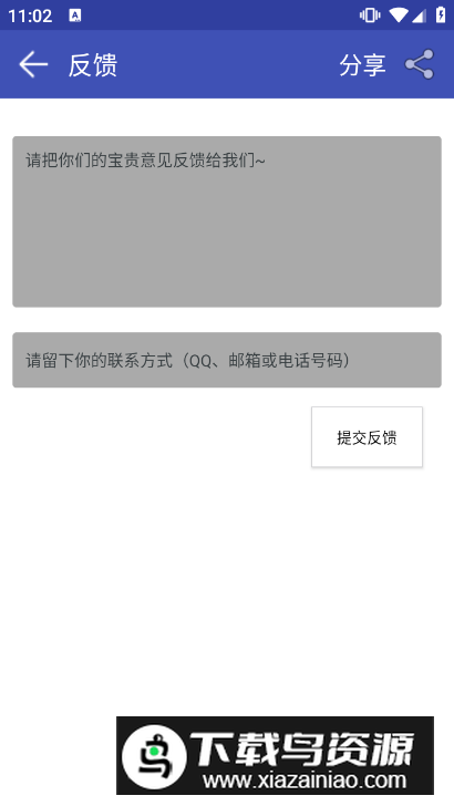 网络万用表手机软件官方版最新版截图4
