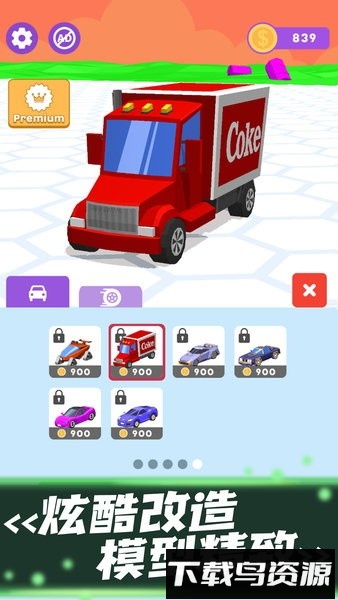 超速就逮你游戏最新版最新版截图2