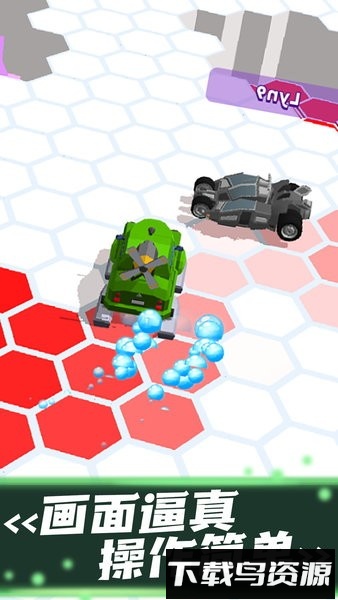 超速就逮你游戏最新版最新版截图3