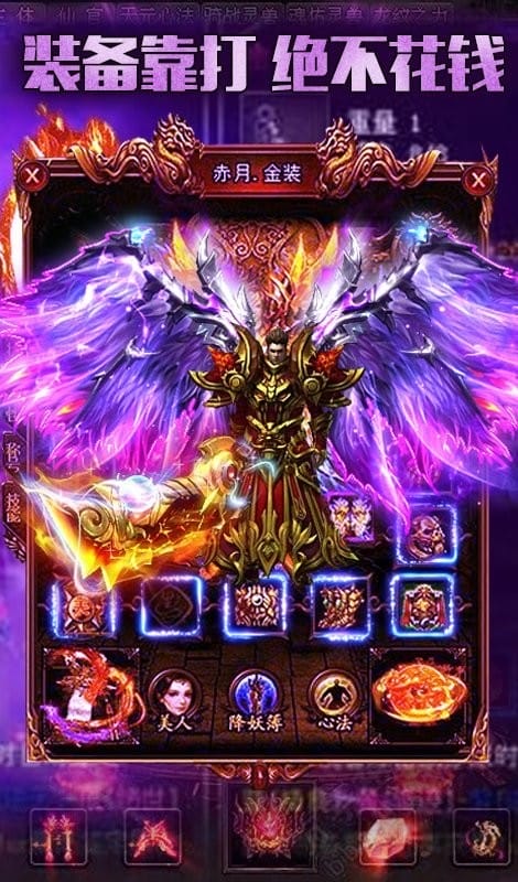 皇者官方版最新版截图3