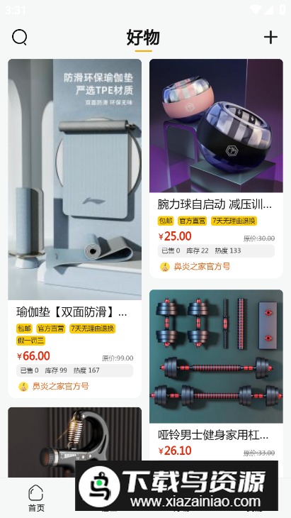 鼻炎之家app手机版