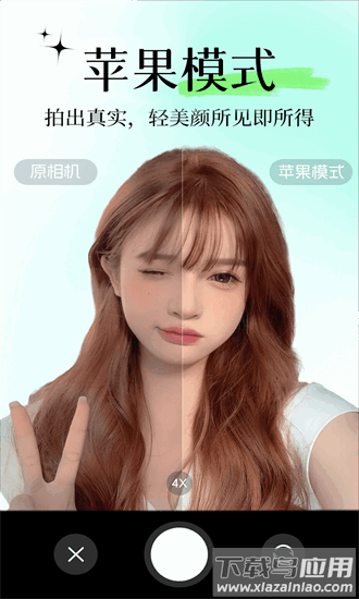 美颜自拍图手机版最新版截图1