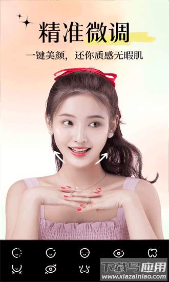 美颜自拍图手机版最新版截图2