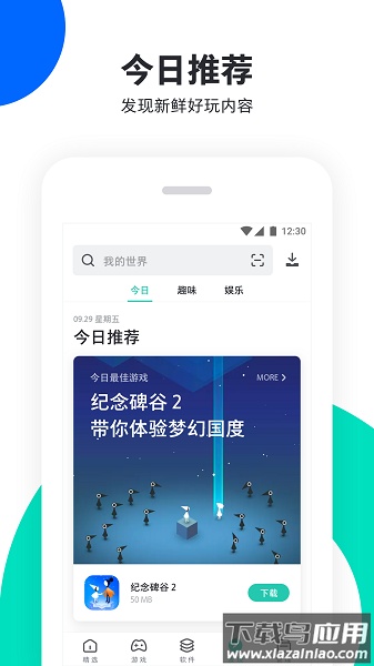 PP助手最新版2025最新版截图1