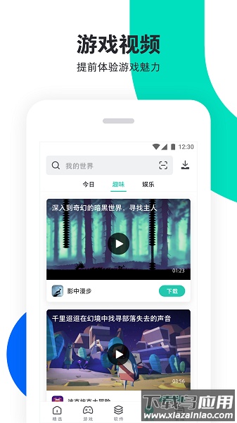 PP助手最新版2025最新版截图2