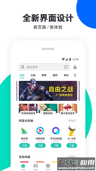 PP助手最新版2025最新版截图3