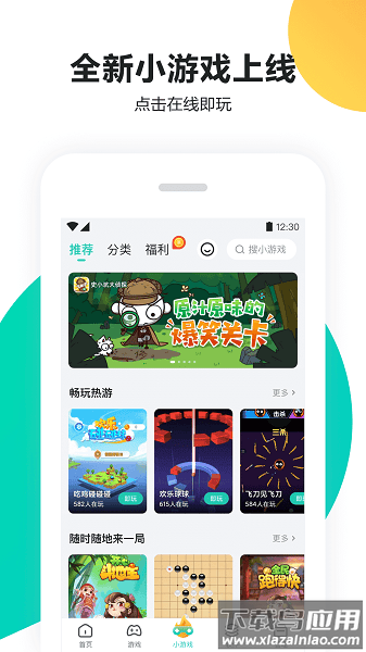 PP助手最新版2025最新版截图4