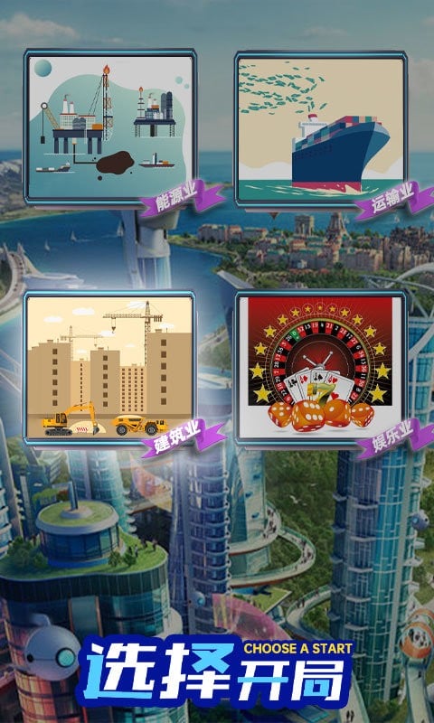 开心搭建手游最新版截图1