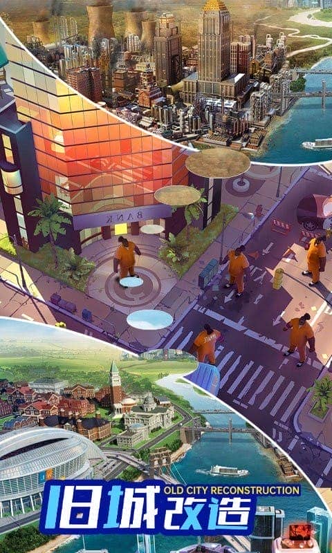 开心搭建手游最新版截图2