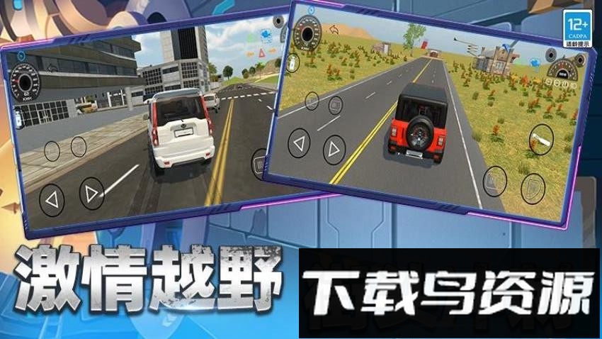 飞车穿越最新版截图1