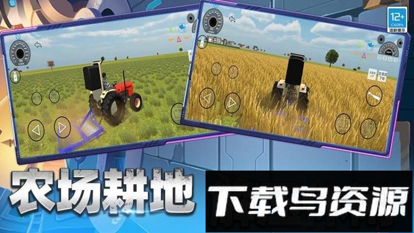 飞车穿越最新版截图3