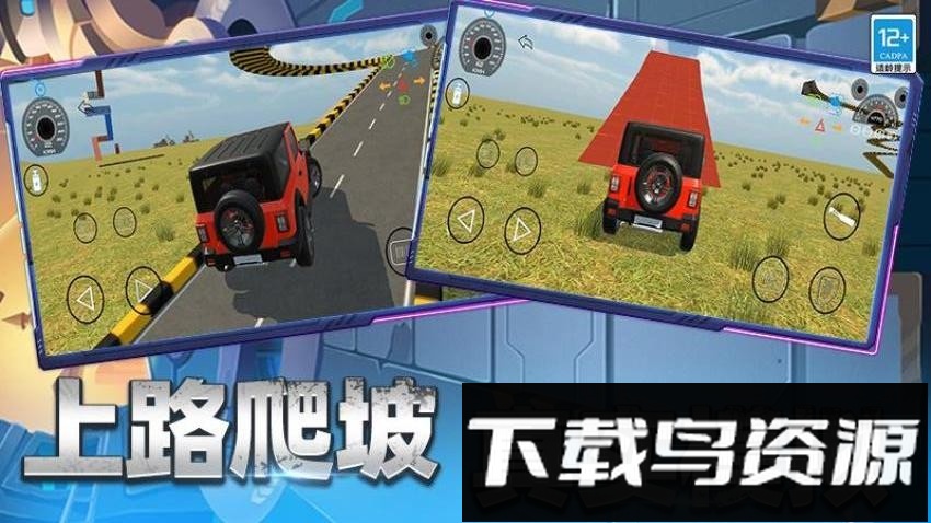 飞车穿越最新版截图4