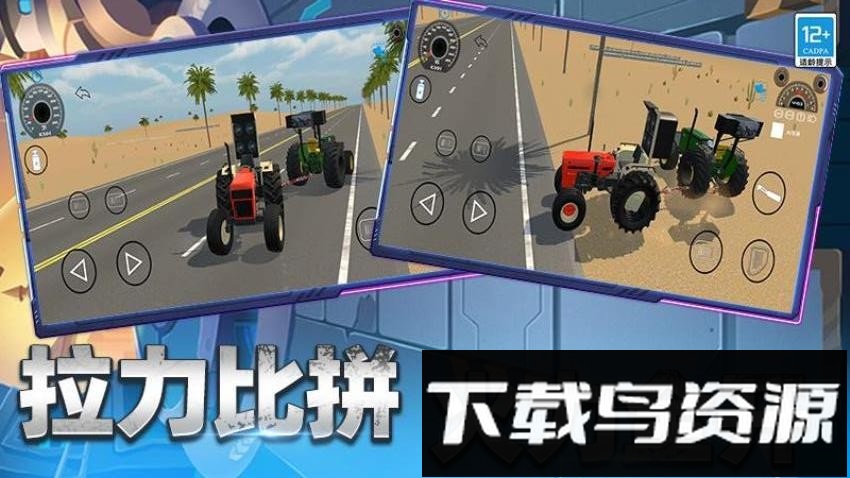 飞车穿越最新版截图5