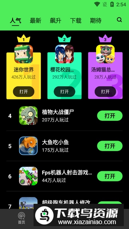 黑糖俱乐部游戏盒2025正版最新版截图2