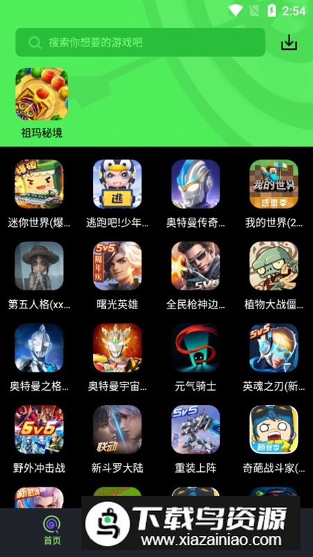 黑糖俱乐部游戏盒2025正版最新版截图3