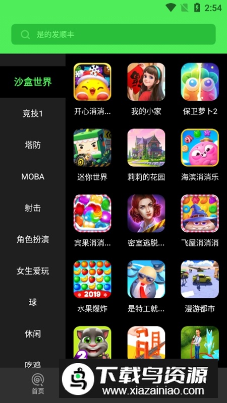 黑糖俱乐部游戏盒2025正版最新版截图4