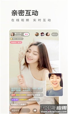 魅影直播2025最新版截图1