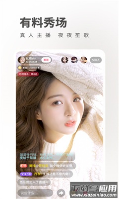 魅影直播2025最新版截图2