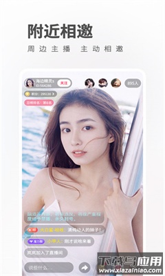 魅影直播2025最新版截图3