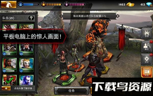 龙腾世纪手机版最新版截图5