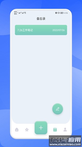 手写笔记本app下载