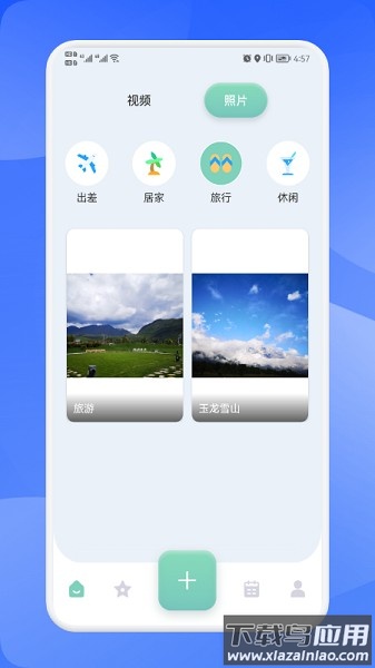 手写笔记本软件最新版截图3