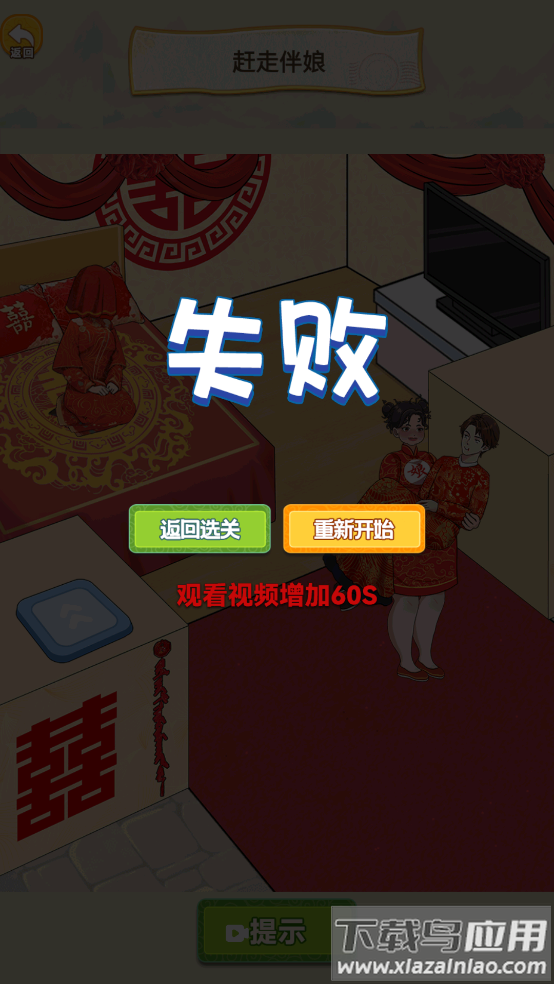 脑洞惊魂夜游戏