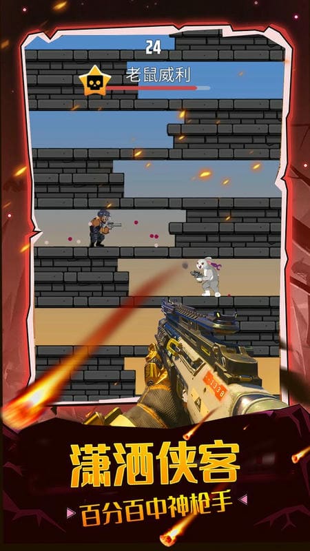 口袋枪神最新版