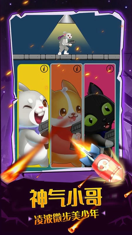 口袋枪神手游最新版截图2