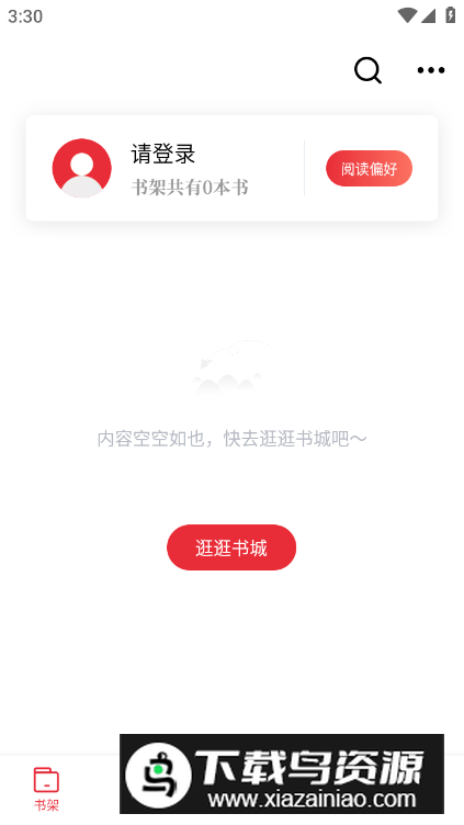 黑岩阁app客户端最新版截图3