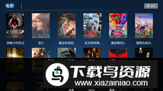 麦看视频TV电视版大屏版截图2