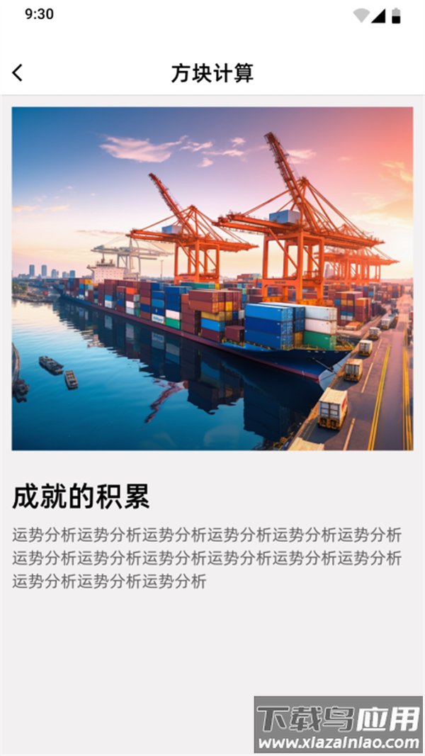 幸运方块红包版