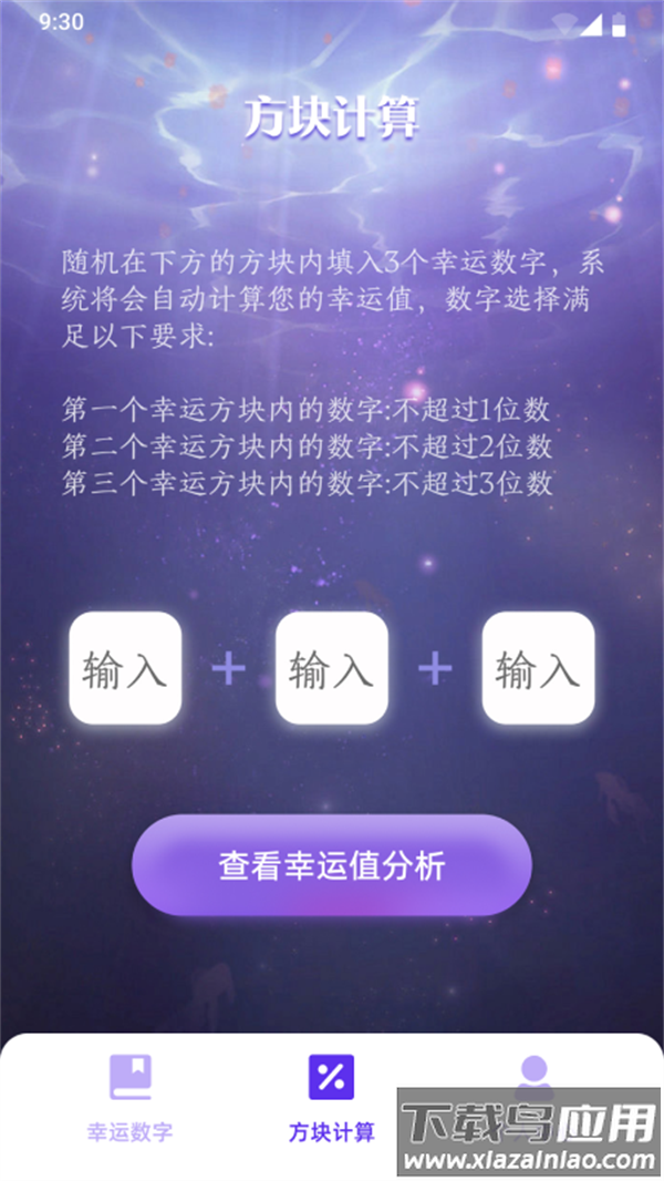 幸运方块红包版最新版截图3