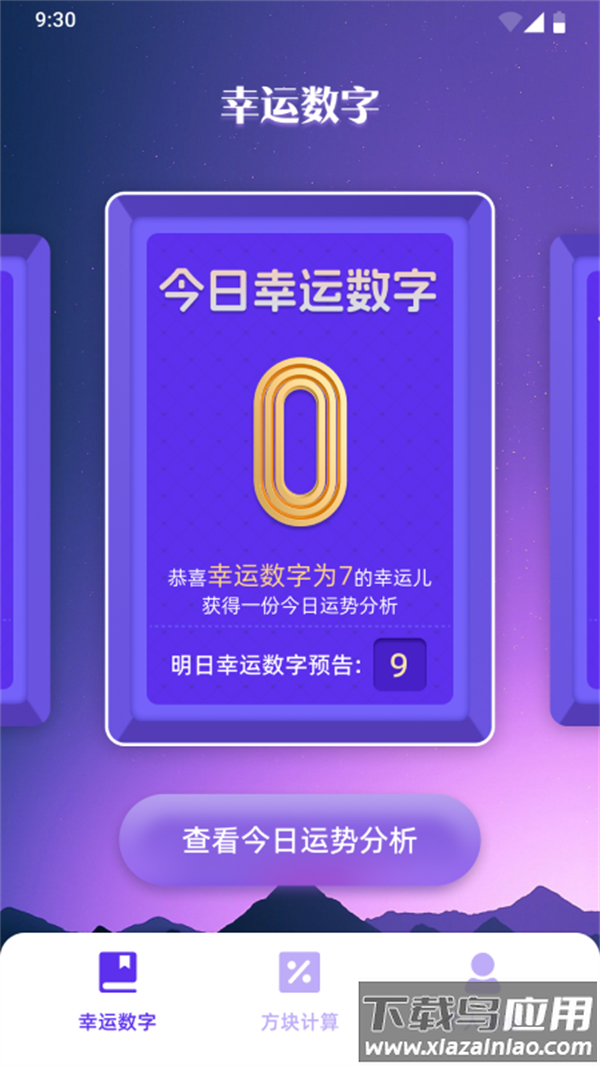 幸运方块红包版最新版截图4