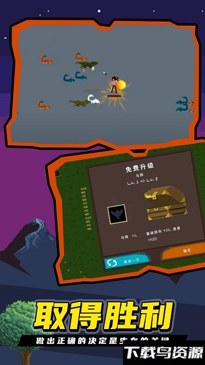 龙族幸存者游戏手机版最新版截图2