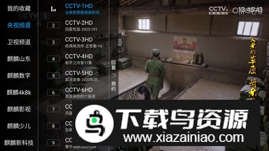麒麟广场直播TV会员版最新版截图3