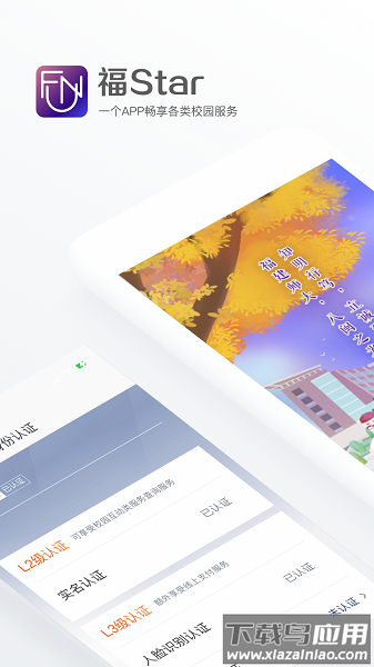 福starapp最新版截图2
