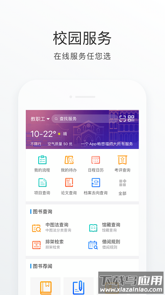 福starapp最新版截图3