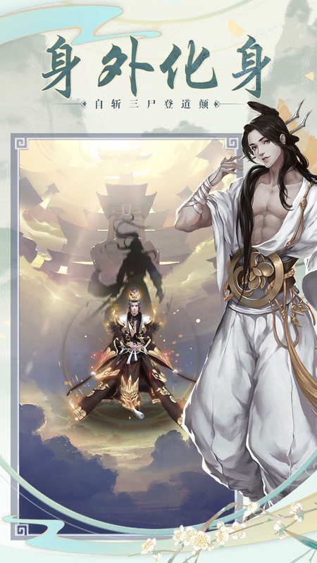 非神勿扰手机游戏最新版截图4