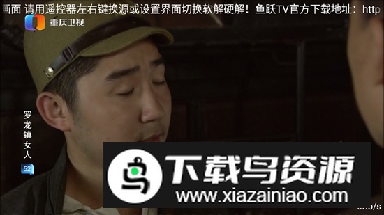 鱼跃TV电视直播最新版本最新版截图1